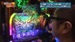 #25 閉店GO2/牙狼7/恋姫夢想/ヘルシングII/バスタード