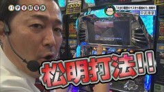 #12 パチ電/ハーデス/凱旋/北斗の拳 転生の章