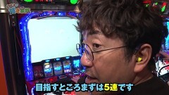 #241 貧乏家族/パチスロ かぐや様は告らせたい/L サラリーマン金太郎/P 冬のソナタ My Memory/パチスロ甲鉄城のカバネリ