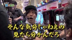 #82 貧乏家族/番長3/星矢Sp/P銭形平次2