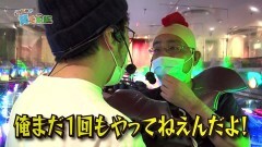 #119 貧乏家族/スロ モンキーターンIV/シンフォギア2/P大工の源さん超韋駄天