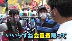 #160 貧乏家族/パチスロ うしおととら 雷槍一閃/ファンキージャグラー/Pデビルマン〜疾風迅雷〜