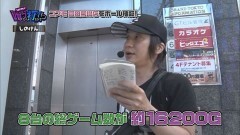 #4 喰う打て/台選び