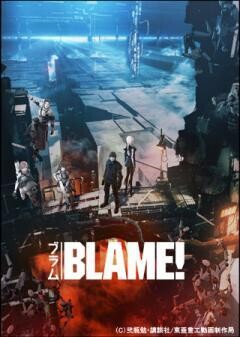 BLAME!