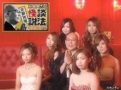 京都衹園 三木大雲の怪談説法inキャバクラ