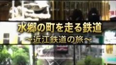 鉄路の旅2