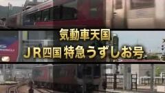 鉄路の旅5