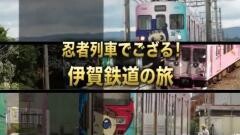 鉄路の旅7