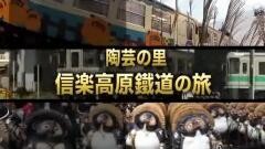 鉄路の旅10