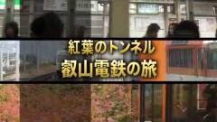 鉄路の旅12