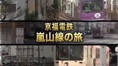 鉄路の旅14