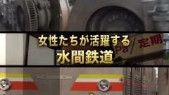 鉄路の旅17
