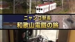 鉄路の旅18
