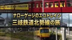 鉄路の旅11