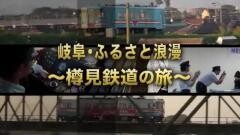 鉄路の旅29