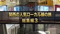 鉄路の旅31