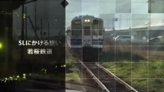 鉄路の旅35