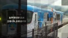 鉄路の旅38