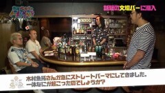 #26 トーキングヘッド/話題の文壇バーに潜入