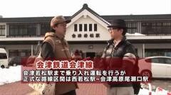 鉄道勉強旅2