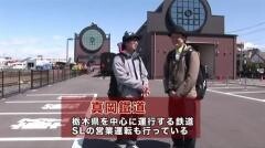 鉄道勉強旅4