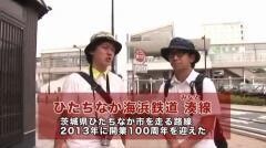 鉄道勉強旅8