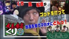 大馬鹿者くり