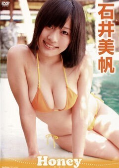 石井美帆 ｢Honey｣