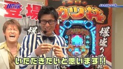 #25 パチテレ情報+HY/冬のソナタRemember/今日もカツ丼