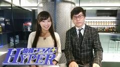 パチテレ！情報プラス HYPER