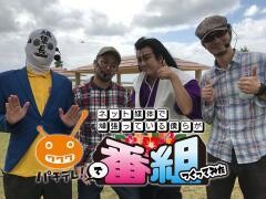 【特番】うちいく×1GAME×パチ7×パチテレ特番