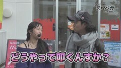 #1しんのすけのスロバカwith由美子/押忍!番長3/バジ絆