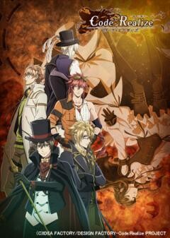 Code：Realize 〜創世の姫君〜