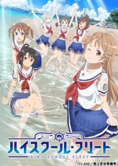 ＯＶＡ ハイスクール・フリート