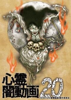心霊闇動画20