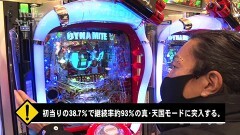 #65 ハセガワヤング/北斗無双 第3章/大海4 SP/Pパイレーツオブダイナマイトキング