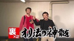 #112 オリジナル必勝法セレクション/冬ソナRe