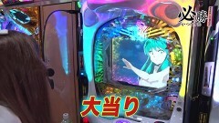 #243 オリジナル必勝法セレクション/P義風堂々2 /新・必殺仕置人/Pうる星やつら