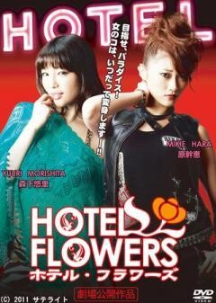 HOTEL FLOWERS