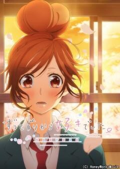 ずっと前から好きでした。〜告白実行委員会〜