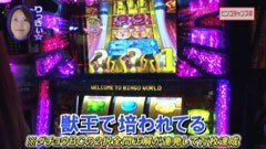 #130 水瀬＆りっきぃのロックオン/スーパービンゴネオ/サラ番