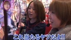 #132 水瀬＆りっきぃのロックオン/ぱちんこＣＲ北斗の拳６拳王