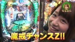 #139 水瀬＆りっきぃのロックオン/絶狼/牙狼 金色になれＸＸ