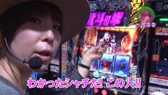 #175 ロックオンwithなるみん/北斗修羅/SP沖海/クレア眠り