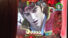 #267 ロックオン/凱旋/北斗無双/慶次2 漆黒