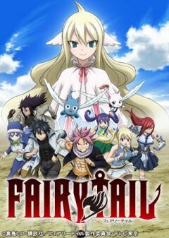FAIRY TAIL ファイナルシリーズ