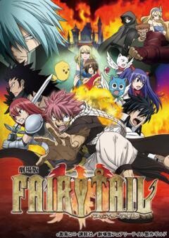 劇場版FAIRY TAIL -鳳凰の巫女-