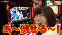 #503 打チくる!?/バジリスク絆 後編