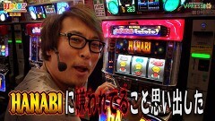 #522 打チくる!?/HANABI 他 後編