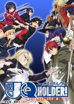 UQ HOLDER!〜魔法先生ネギま！2〜